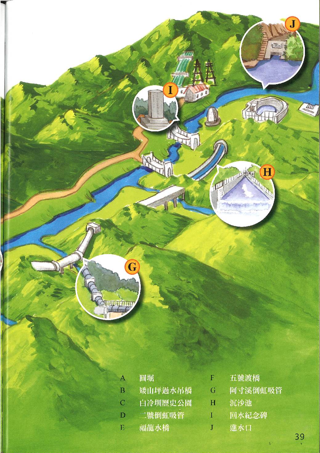 甜蜜家族總動員第38頁